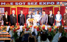 ผ่าความพร้อม ระเบียงเศรษฐกิจฝั่งตะวันตก ตอนที่ 3