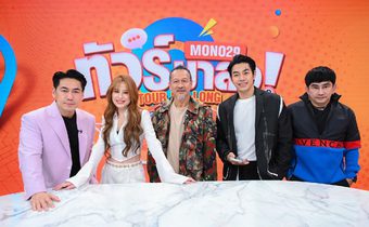 “อ๊อฟ-พงษ์พัฒน์” การันตีของดีซีรีส์ “HANGOUT” “ขวัญ-อุษามณี” เผยหมดเปลือก เรื่องนี้เรียลสุด