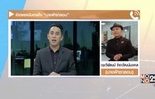 เปิดแรงบันดาลใจ “นางฟ้าซาลอน”