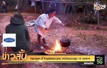 กรมอุตุฯ ชี้ ไทยยังหนาวต่อ เหนือหนาวสุด 10 องศาฯ