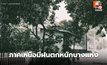 สภาพอากาศวันนี้ ภาคเหนือมีฝนตกหนักบางแห่ง