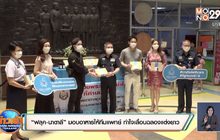 “ฟลุค-นาตาลี” มอบอาหารให้ทีมแพทย์ ทำใจเลื่อนฉลองแต่งยาว