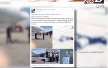 แจ้งข้อหาคนขับรถลากจูงสินค้าสนามบิน