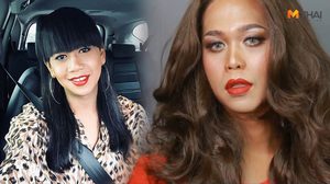 ขยี้ตาแป๊บ!! เจนนี่ ปาหนัน แปลงโฉมใหม่ สวยจนแทบจำไม่ได้