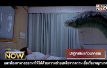 Movie Review : ปาฏิหาริย์แก้วนาคราช