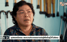 Five minutes Bighero : พี่นุช ตอนที่ 3/5