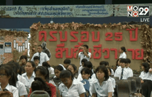 ม.เกษตร จัดงานรำลึกวันสืบ นาคะเสถียร