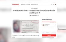 สปส.ยืนยันผู้ป่วยมะเร็ง มีสิทธิรักษาตามดุลยพินิจแพทย์