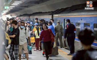การรถไฟฯ เสริมขบวนพิเศษ 8 ขบวน รองรับประชาชนเดินทางกลับกรุงเทพฯ หลังสงกรานต์ 2568 เน้นย้ำเรื่องความปลอดภัย มั่นใจไม่มีผู้โดยสารตกค้าง