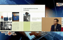 บนเส้นทางวิศวกรรม Engineering New Gen 2015 ตอน1