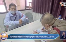 แม่ค้าลอตเตอรี่โร่แจ้งความถูกลูกค้าแสบจ่ายแบงก์พันปลอม