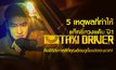 5 เหตุผลที่ทําให้ Taxi Driver คือซีรีส์เกาหลีที่คุณต้องดูตั้งแต่ตอนแรก!