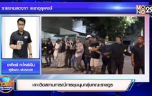 เกาะติดสถานการณ์การชุมนุมกลุ่มคณะราษฎร