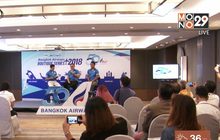 เตรียมจัดแข่งวิ่ง บางกอกแอร์เวย์ส บูทีค ซีรีส์ 2018