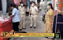ปลัดอำเภอสัตหีบ บุกจับสาวเมียนมา ลักลอบเข้าไทย