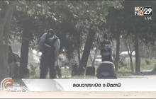 ลอบวางระเบิด จ.ปัตตานี