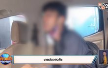บุกพังประตูจับหนุ่มแอบถ่ายใต้กางเกงสาวในห้างแล้วหนีเข้าปั๊ม