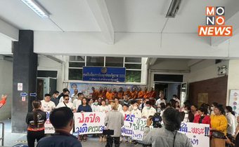 คณะสงฆ์-ศิษย์ถ้ำวัวแดง ยื่นขอความเป็นธรรม หลังกรมอุทยานสั่งรื้อศูนย์ปฏิบัติธรรมมากว่า 2 ปี 