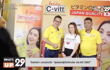 โอสถสภา มอบรางวัล “สุดยอดผู้จัดจำหน่าย ประจำปี 2563”