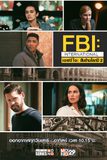 FBI: International เอฟไอบี: สืบข้ามโลก ปี 2