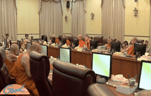 พศ.ระบุเสนอชื่อสมเด็จพระสังฆราชต้องผ่านมติ มส.