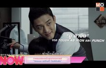 ภาพยนตร์แอคชั่นสุดฮาจากเกาหลี “Veteran ขอโทษที! ปืนพี่มันลั่น”