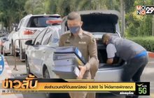 ส่งสำนวนคดีที่ดินธรณีสงฆ์ 3,800 ไร่ ให้อัยการพิจารณา