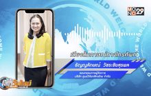 อนาคตสกุลเงินดิจิทัลจะไปทางไหน