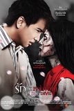 รักเราเขย่าขวัญ She Devil