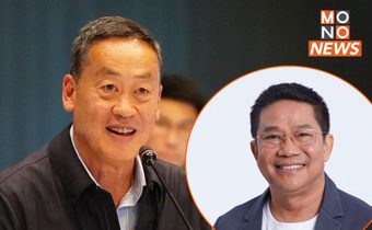 “นายกฯ เศรษฐา” เผย ขอความเห็นกฤษฎีกา ปม จริยธรรม “พิชิต” เหมาะนั่งรัฐมนตรีหรือไม่ รู้ผลพรุ่งนี้