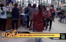 คณะ อสม.บุรีรัมย์ อาหารเป็นพิษท้องร่วงนับร้อย