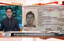 Motion News break 1 18-01-60