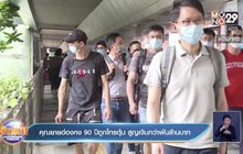 คุณยายฮ่องกง 90 ปีถูกโทรตุ๋น สูญเงินกว่าพันล้านบาท