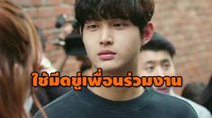 ตำรวจเผยเบาะแส อีซอวอน ใช้มีดขู่เพื่อนร่วมงานหญิง ปมลวนลามไม่สำเร็จ