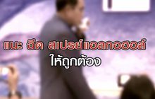 เจาะข่าวเด็ด The Day News Update 10-03-64