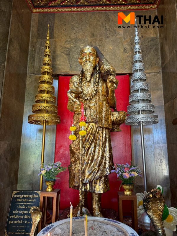 หลวงปู่เอี่ยม