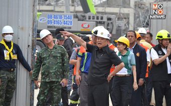 อนุทิน” ควง “เอกนัฎ” ลงพื้นที่ตรวจสอบเหตุตึก “สตง.” ถล่ม เผยตัวเลขผู้ติดค้างใต้ซากอีก 50 คน