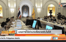 นายกฯชี้ใช้อำนาจเด็ดขาดดับไฟใต้