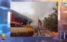 ชื่นชม ผู้ใหญ่บ้านฮีโร่บุกช่วยยาย 83 ปีรอดตายจากไฟไหม้บ้าน