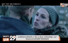 ซาบซึ้งความเป็นแม่ใน ภ.”Ben Is Black จากใจแม่ถึงลูก…เบน” รับชมแบบพากย์ไทยได้ที่ MONOMAX