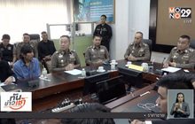 หนุ่มซุกระเบิดรับ “โกตี๋” เคยวางแผนสังหาร “อี้ แทนคุณ”