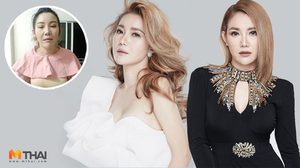 สวยหวาน ไม่รุงรัง! เมื่อน้องฉัตรสลัดลุค รว๊ายร้ายยยย ให้ เจ๊น้ำ ณัฐนัน