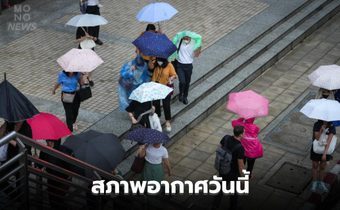 ร่องมรสุมพาดผ่าน ภาคกลาง – ตะวันออก – ใต้ มีฝนตกหนักบางแห่ง