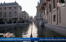 เมืองเวนิสในประเทศจีนเปิดให้บริการแล้ว