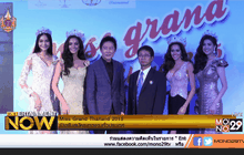 Miss Grand Thailand 2015 เปิดรับสมัครสาวงามทั่วประเทศ