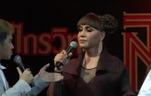 “มัม” อุ่นเครื่องคอนเสิร์ตการกุศล พร้อมอัพเดทสุขภาพ