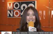 “นีน่า GELATO” ปลื้มซิงเกิ้ลแรก “โซฟา” กระแสดีเกินคาด 