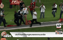 ประท้วงต่อต้านกฎหมายแรงงานบราซิล