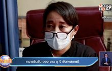 ทนายยืนยัน ออง ซาน ซู จี ยังคงสบายดี