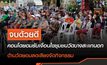 จบด้วยดี คอนโดยอมรับข้อตกลงชุมชนวัดบางสะเเกนอก – วัดยอมลดเสียงลง